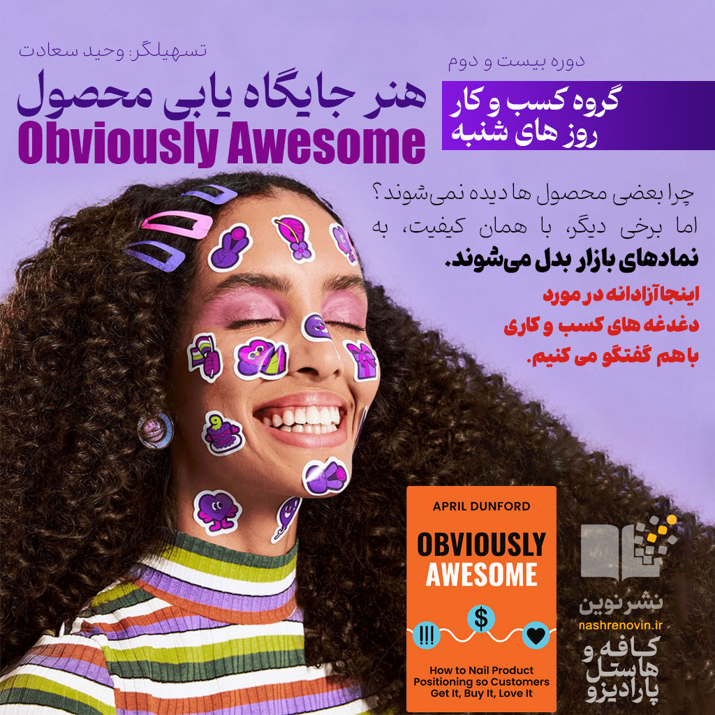 دورهمی کسب و کار