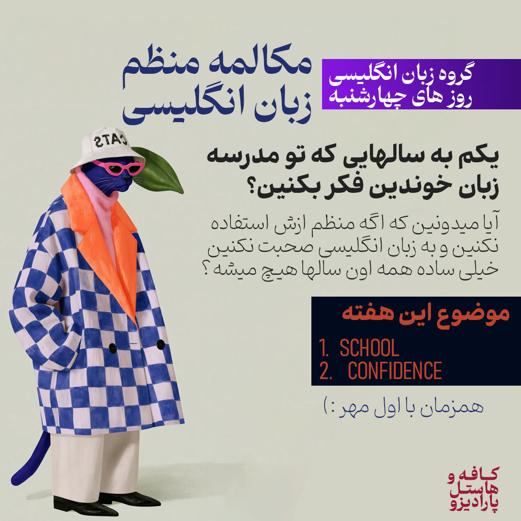 بحث خیلی آزاد انگلیسی
