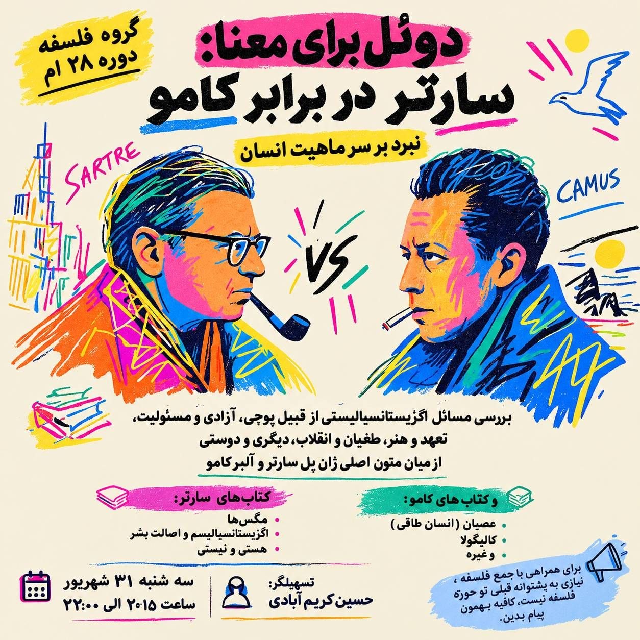 فلسفه